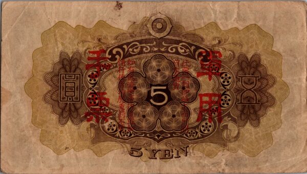 CHINE billet de 5 Yen occupation Japonaise, ND (1938) – Image 2