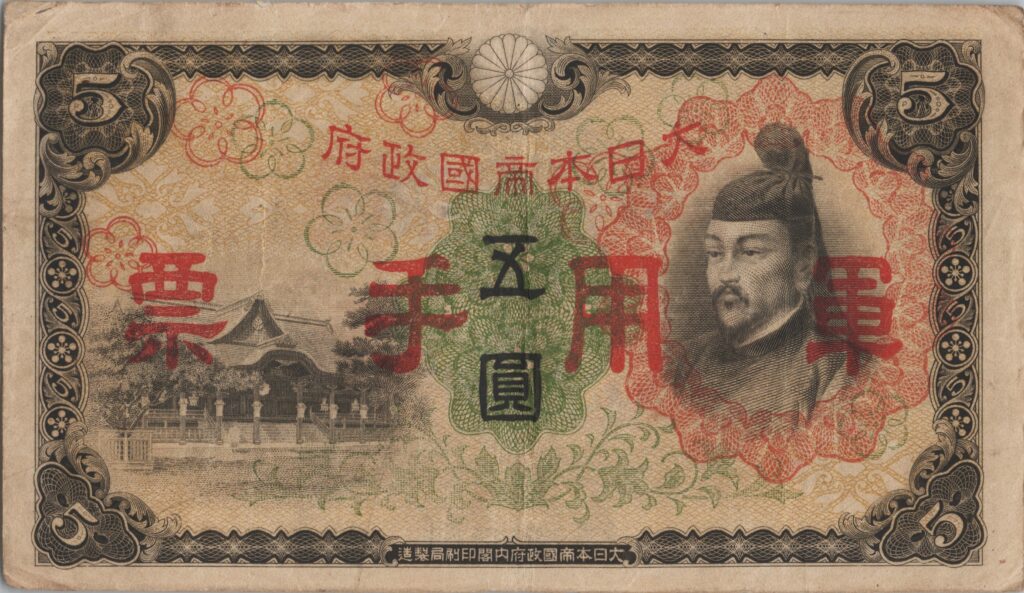 CHINE billet de 5 Yen occupation Japonaise, ND (1938)