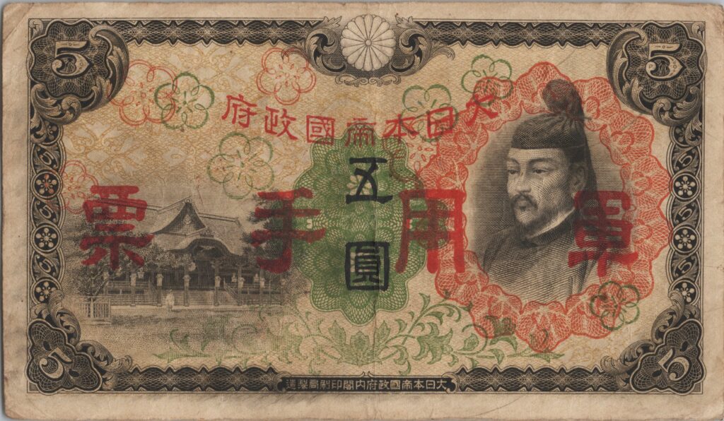 CHINE billet de 5 Yen occupation Japonaise, ND (1938)