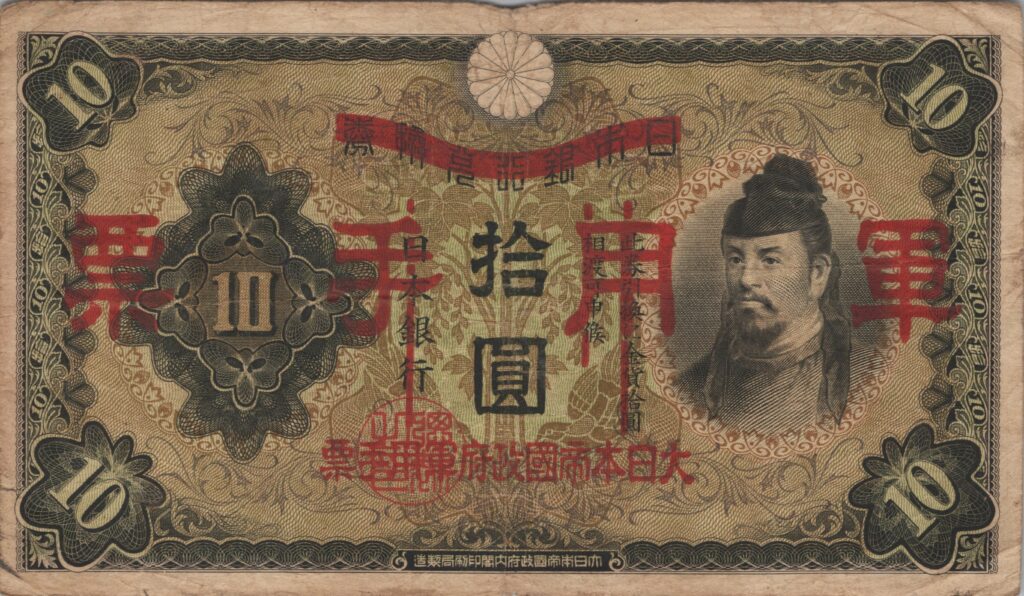 CHINE billet de 10 Yen occupation Japonaise, ND (1938)