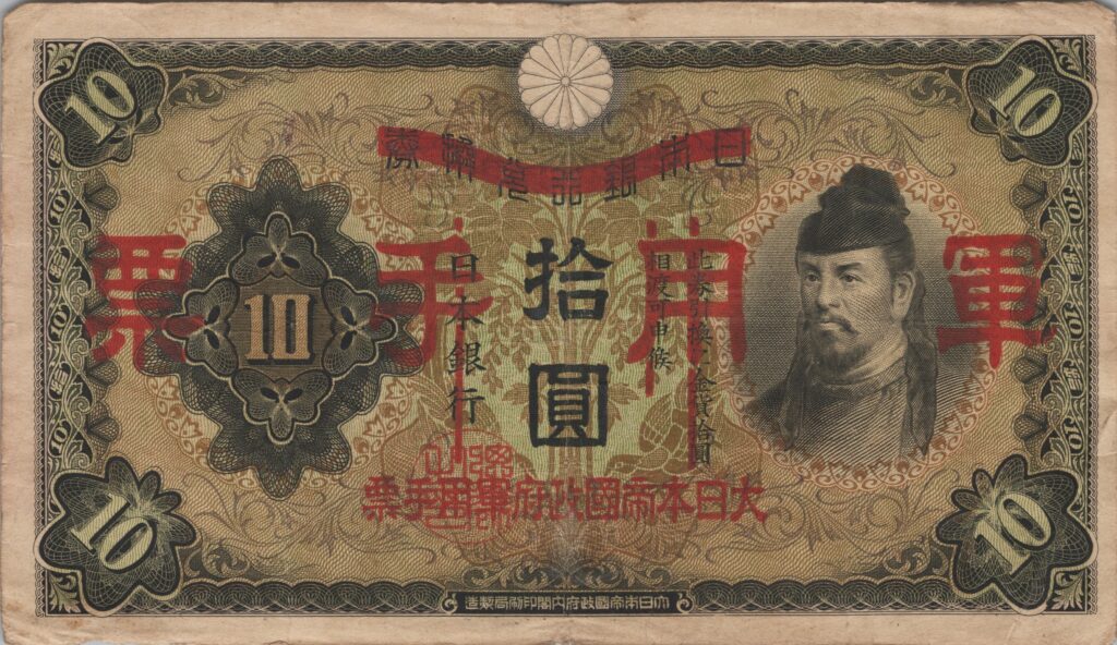 CHINE billet de 10 Yen occupation Japonaise, ND (1938)