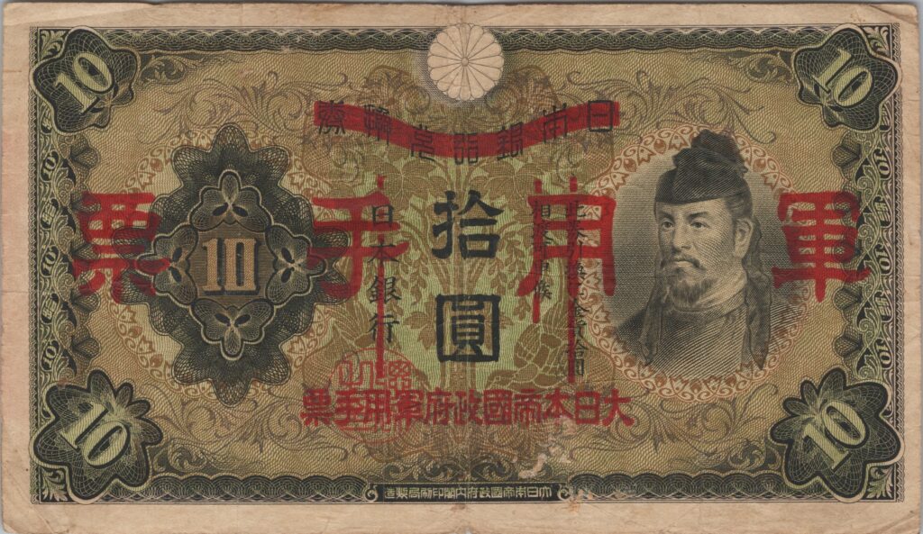 CHINE billet de 10 Yen occupation Japonaise, ND (1938)