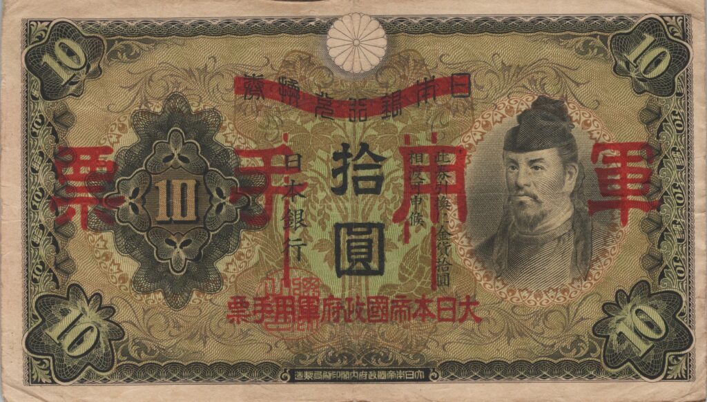 CHINE billet de 10 Yen occupation Japonaise, ND (1938)