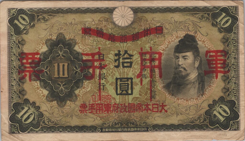 CHINE billet de 10 Yen occupation Japonaise, ND (1938)