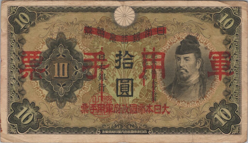 CHINE billet de 10 Yen occupation Japonaise, ND (1938)