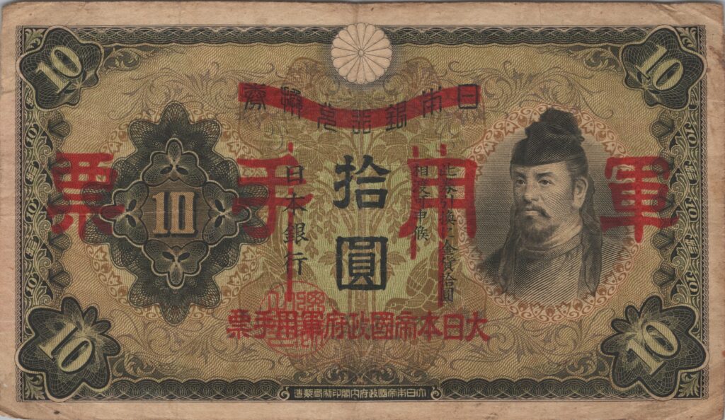 CHINE billet de 10 Yen occupation Japonaise, ND (1938)