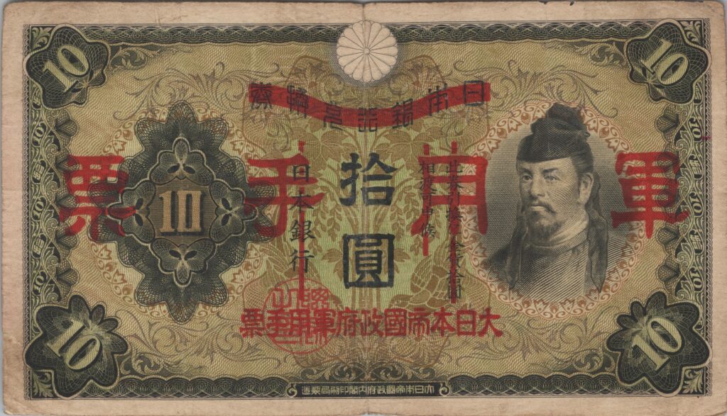 CHINE billet de 10 Yen occupation Japonaise, ND (1938)