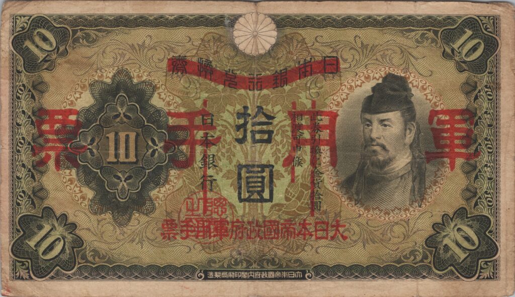 CHINE billet de 10 Yen occupation Japonaise, ND (1938)