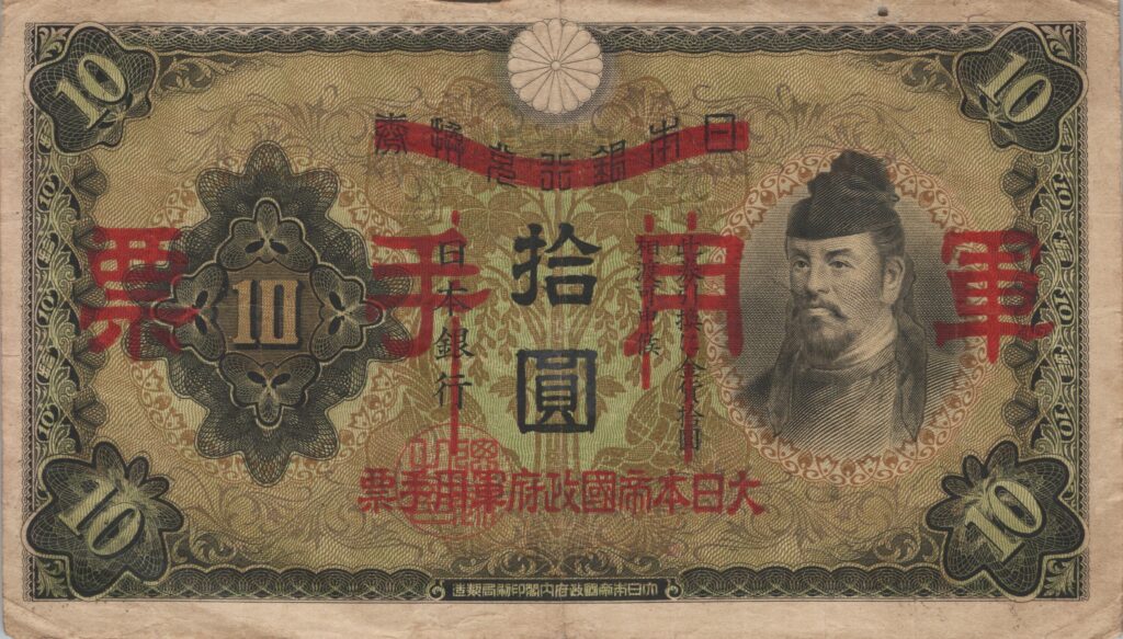 CHINE billet de 10 Yen occupation Japonaise, ND (1938)