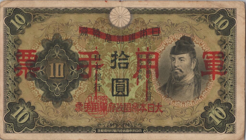 CHINE billet de 10 Yen occupation Japonaise, ND (1938)