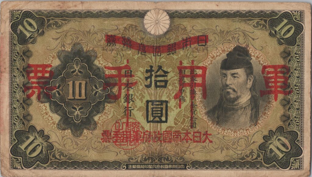 CHINE billet de 10 Yen occupation Japonaise, ND (1938)