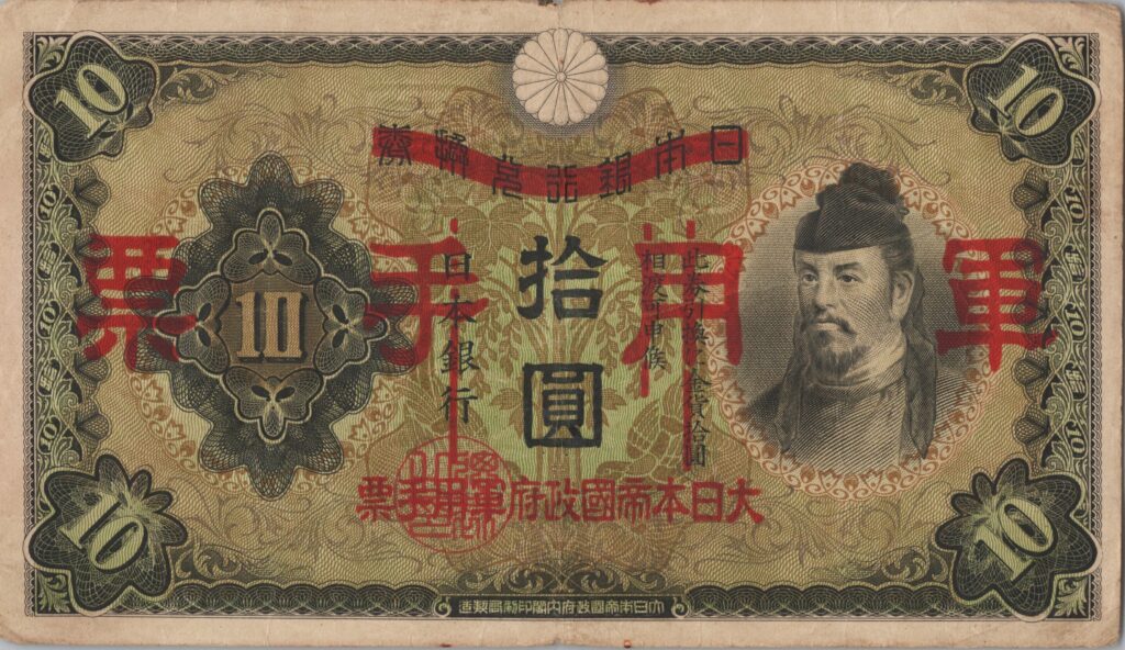 CHINE billet de 10 Yen occupation Japonaise, ND (1938)