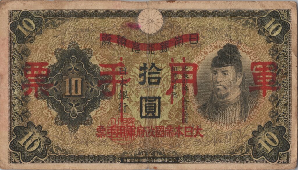 CHINE billet de 10 Yen occupation Japonaise, ND (1938)