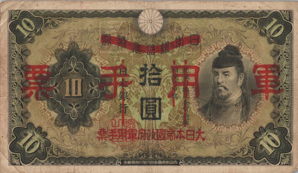 CHINE billet de 10 Yen occupation Japonaise, ND (1938)