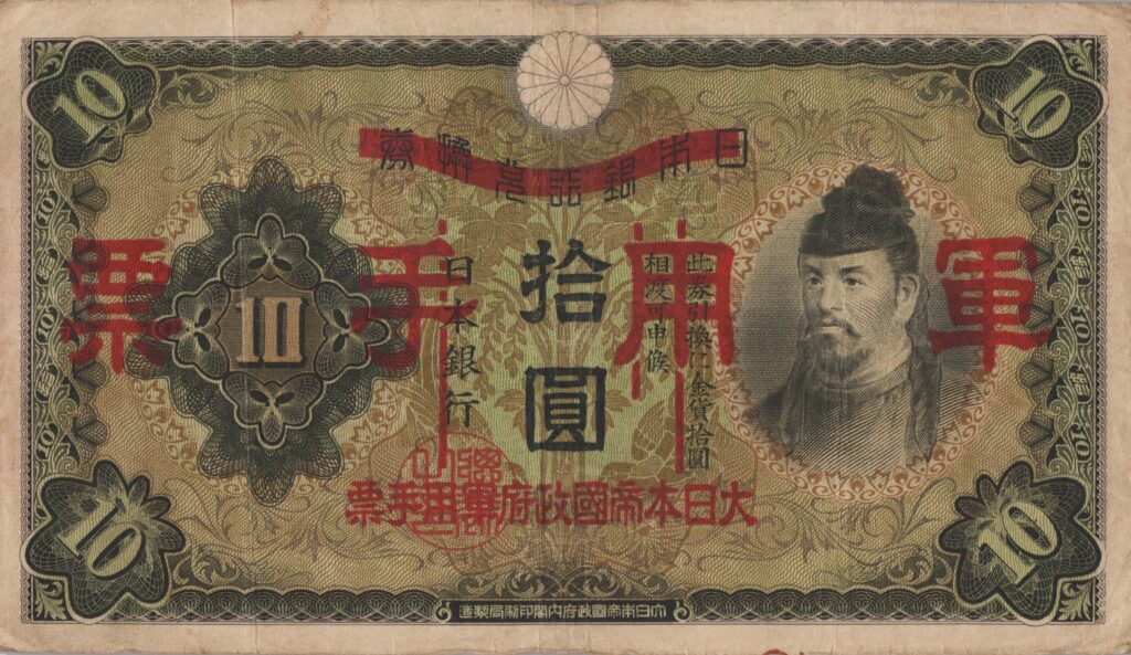 CHINE billet de 10 Yen occupation Japonaise, ND (1938)