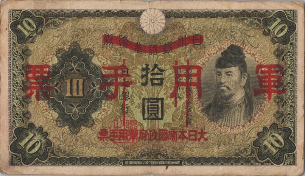 CHINE billet de 10 Yen occupation Japonaise, ND (1938)