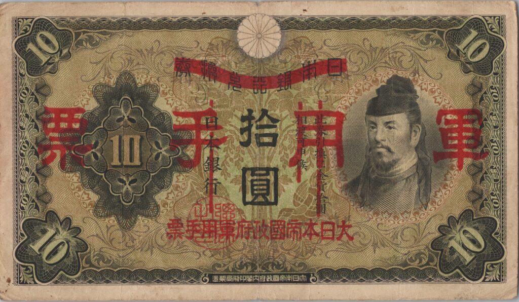 CHINE billet de 10 Yen occupation Japonaise, ND (1938)