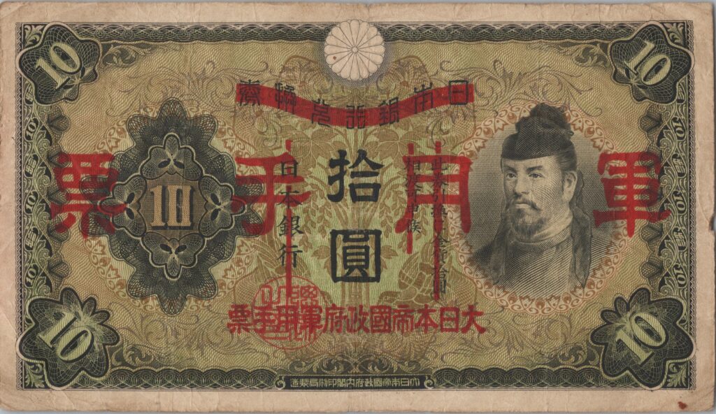 CHINE billet de 10 Yen occupation Japonaise, ND (1938)