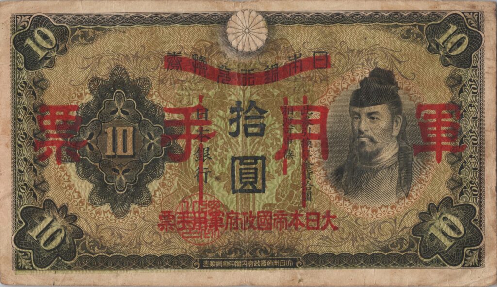 CHINE billet de 10 Yen occupation Japonaise, ND (1938)