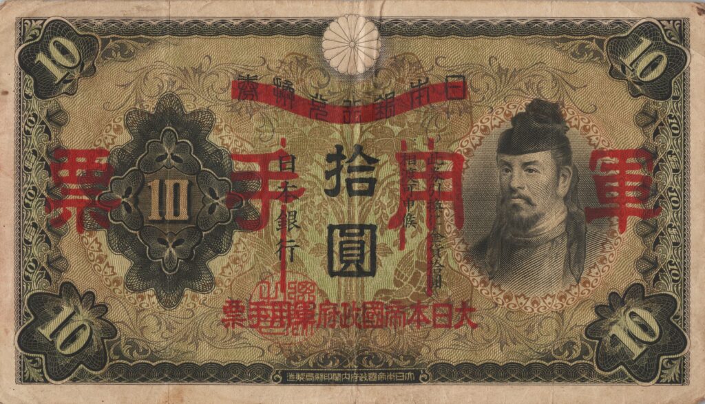CHINE billet de 10 Yen occupation Japonaise, ND (1938)