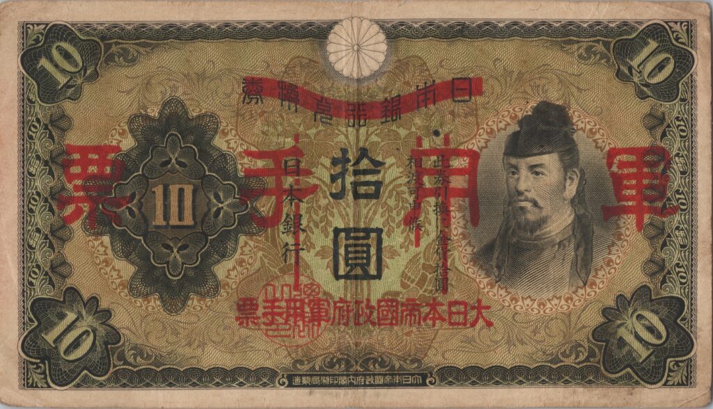 CHINE billet de 10 Yen occupation Japonaise, ND (1938)