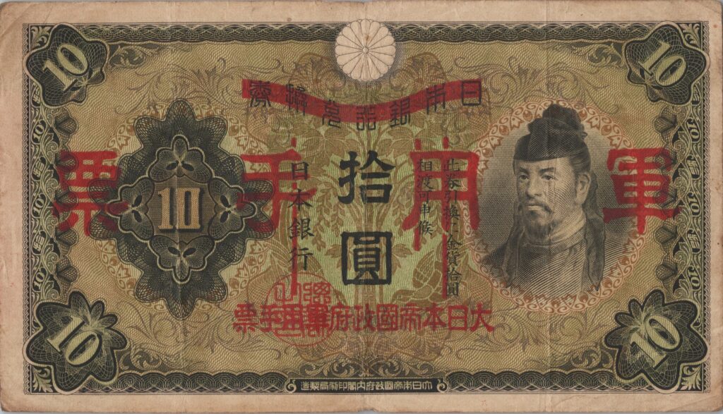 CHINE billet de 10 Yen occupation Japonaise, ND (1938)