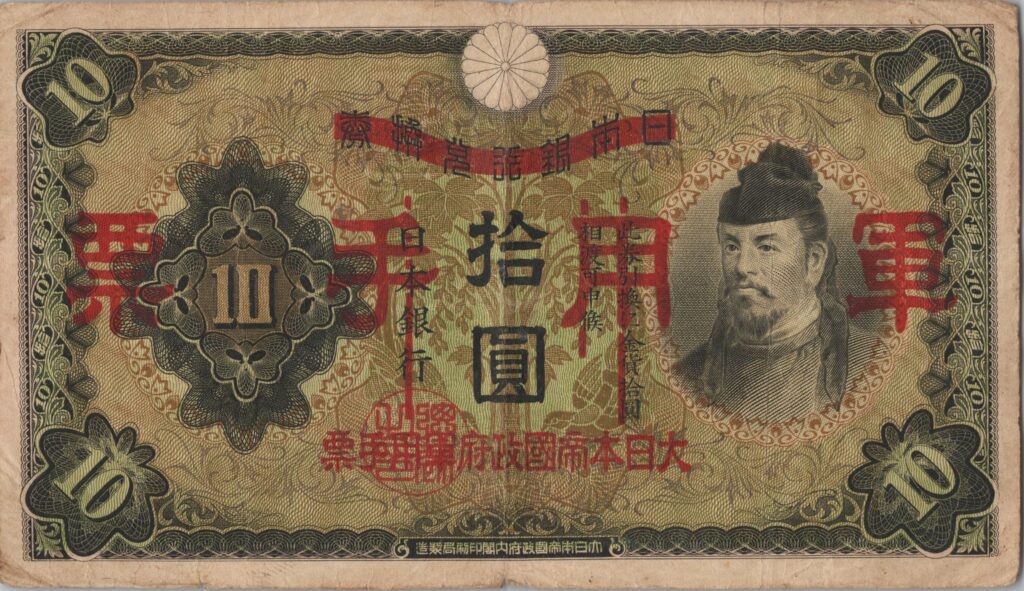 CHINE billet de 10 Yen occupation Japonaise, ND (1938)