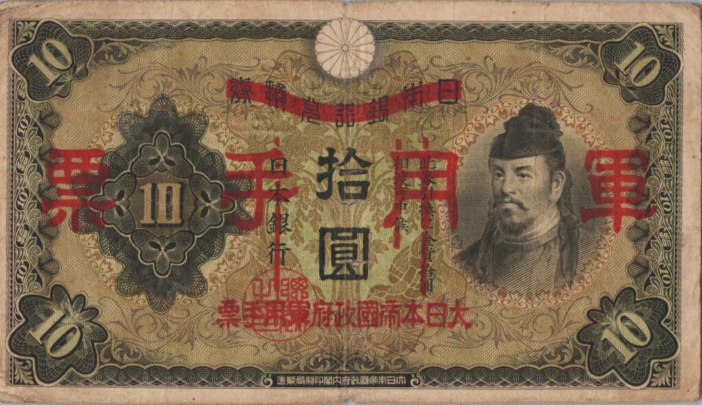 CHINE billet de 10 Yen occupation Japonaise, ND (1938)