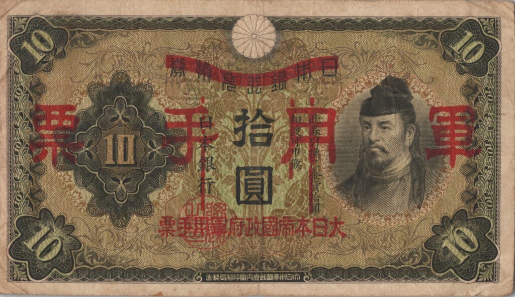 CHINE billet de 10 Yen occupation Japonaise, ND (1938)