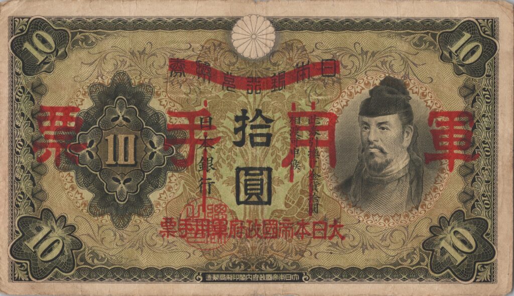 CHINE billet de 10 Yen occupation Japonaise, ND (1938)