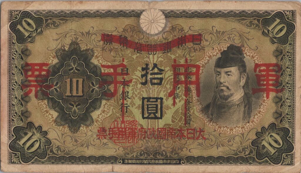 CHINE billet de 10 Yen occupation Japonaise, ND (1938)