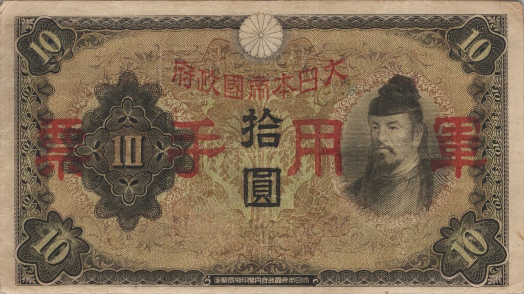 CHINE billet de 10 Yen occupation Japonaise, ND (1938)