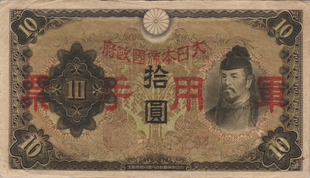 CHINE billet de 10 Yen occupation Japonaise, ND (1938)