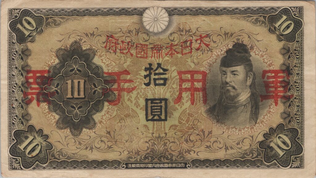 CHINE billet de 10 Yen occupation Japonaise, ND (1938)