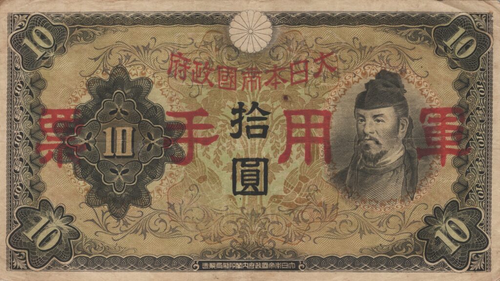 CHINE billet de 10 Yen occupation Japonaise, ND (1938)