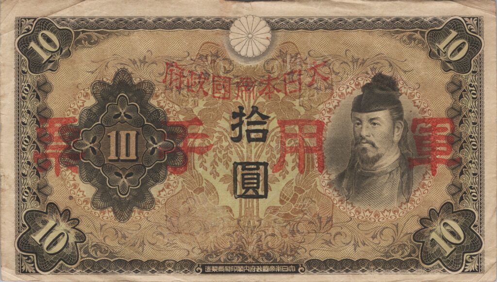 CHINE billet de 10 Yen occupation Japonaise, ND (1938)