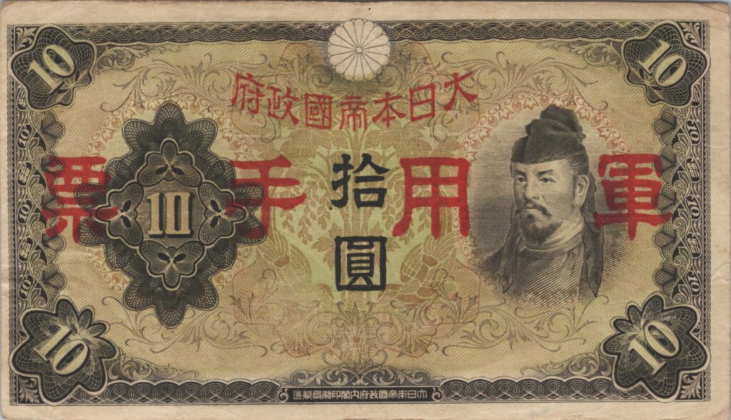 CHINE billet de 10 Yen occupation Japonaise, ND (1938)