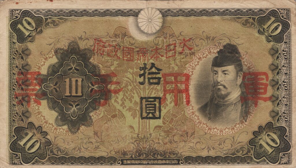 CHINE billet de 10 Yen occupation Japonaise, ND (1938)