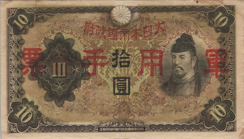 CHINE billet de 10 Yen occupation Japonaise, ND (1938)