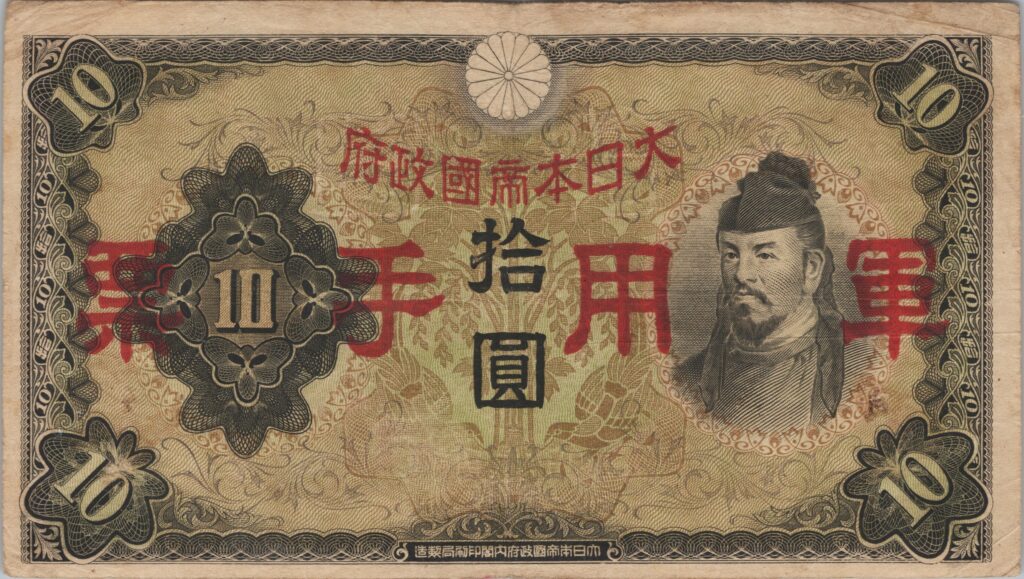 CHINE billet de 10 Yen occupation Japonaise, ND (1938)