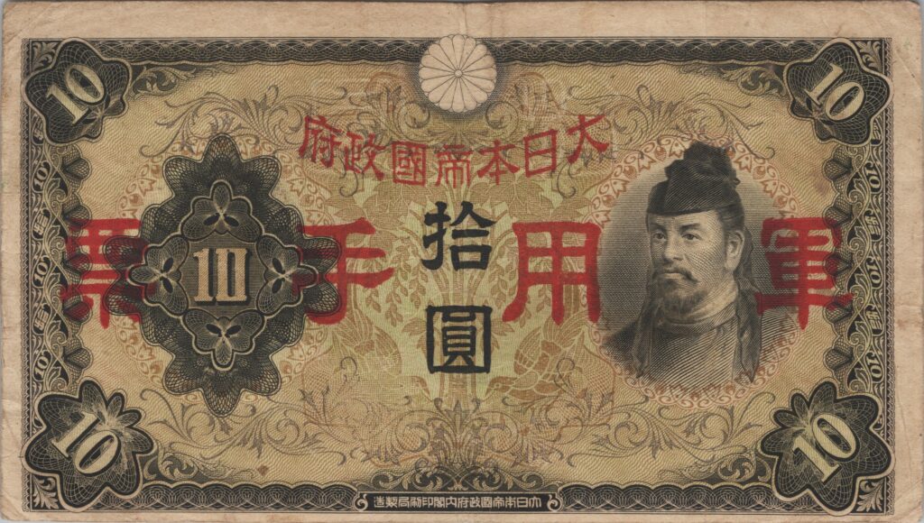 CHINE billet de 10 Yen occupation Japonaise, ND (1938)