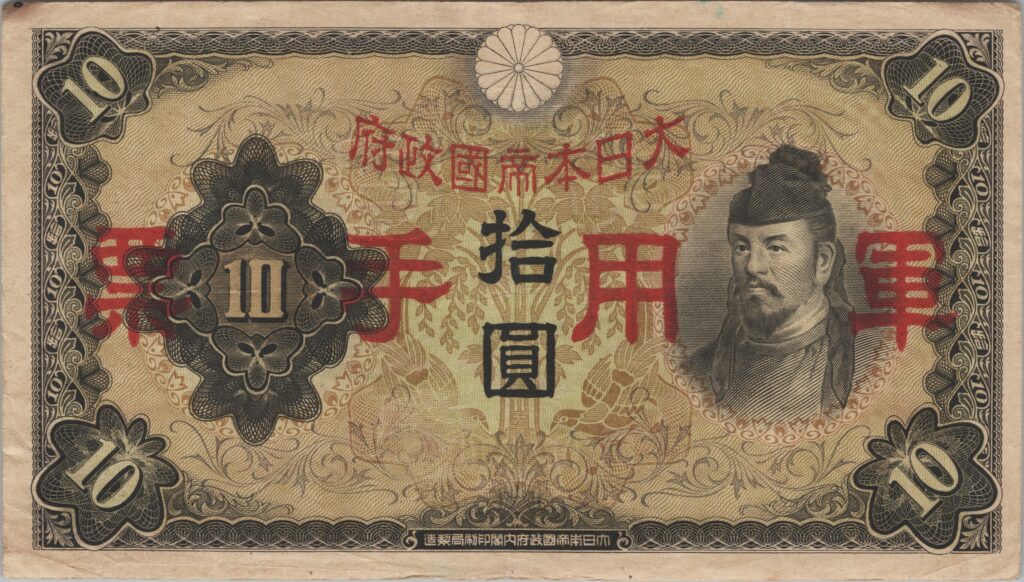 CHINE billet de 10 Yen occupation Japonaise, ND (1938)
