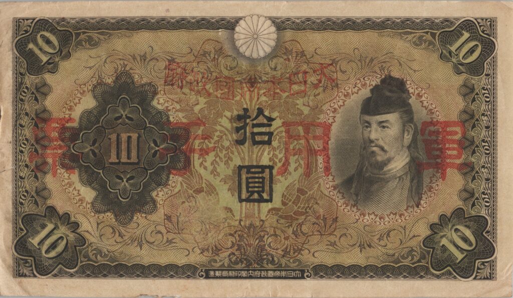 CHINE billet de 10 Yen occupation Japonaise, ND (1938)