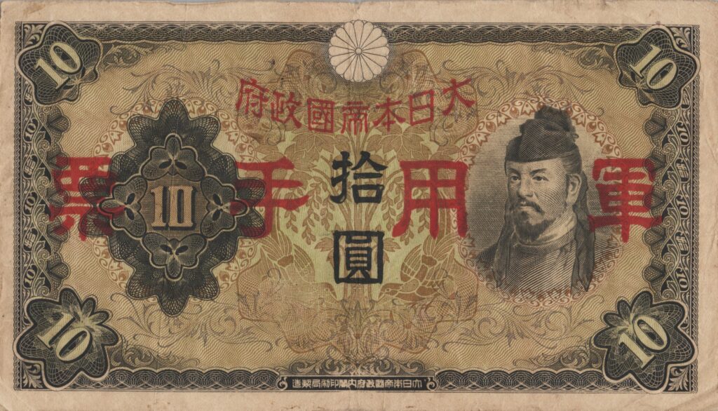 CHINE billet de 10 Yen occupation Japonaise, ND (1938)