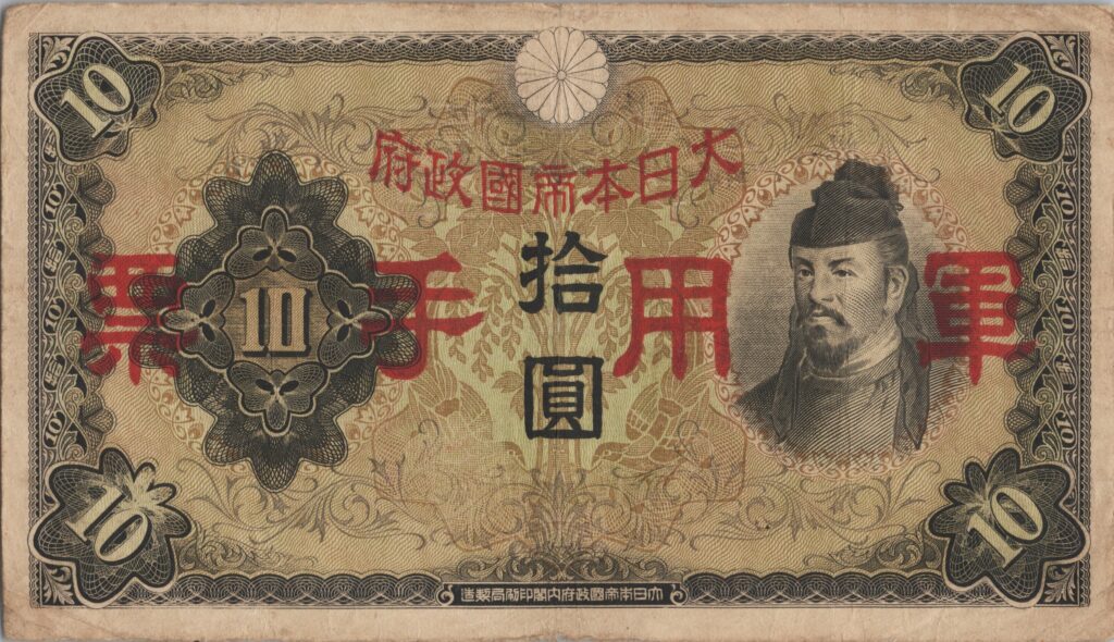 CHINE billet de 10 Yen occupation Japonaise, ND (1938)
