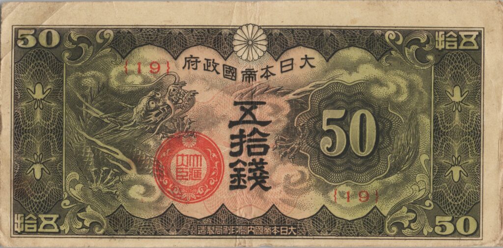 CHINE billet de 50 Sen occupation Japonaise, ND (1940)