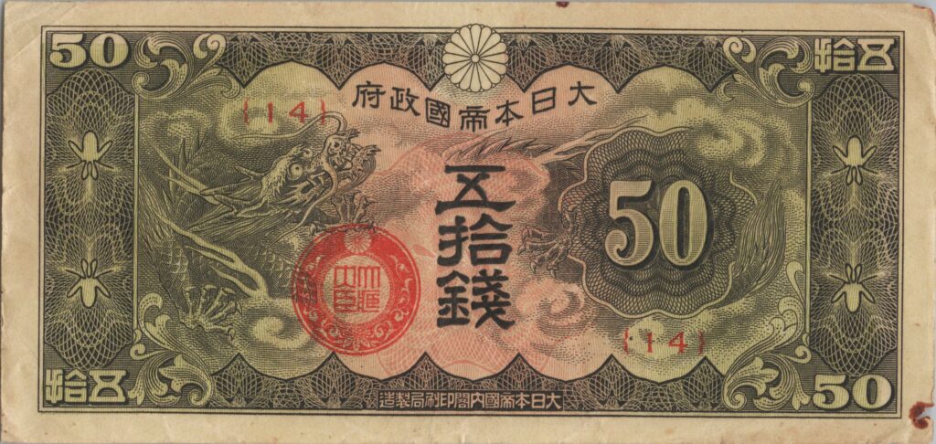CHINE billet de 50 Sen occupation Japonaise, ND (1940)