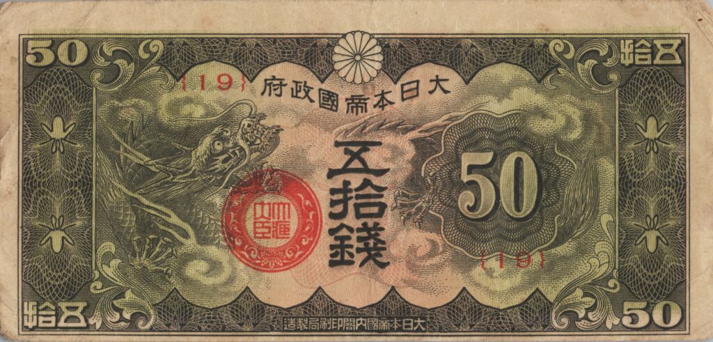 CHINE billet de 50 Sen occupation Japonaise, ND (1940)
