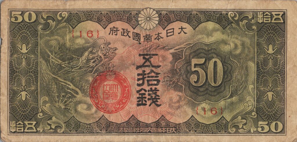 CHINE billet de 50 Sen occupation Japonaise, ND (1940)