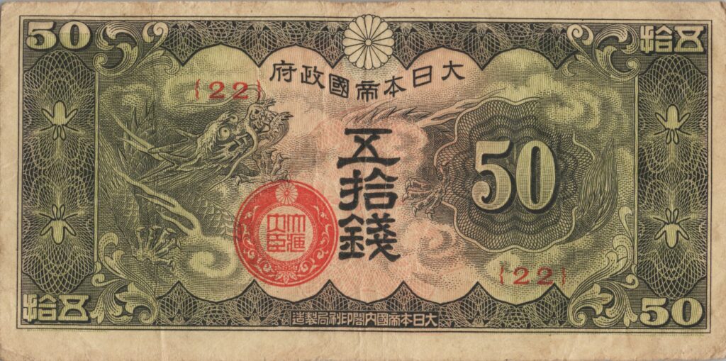 CHINE billet de 50 Sen occupation Japonaise, ND (1940)